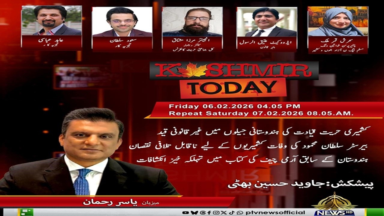 Kashmir Today I Yasir Rehman I PTV News I 06-02-2026