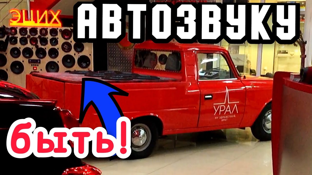 Изменения Skoda rapid в 2022. Автозвук УРАЛ.