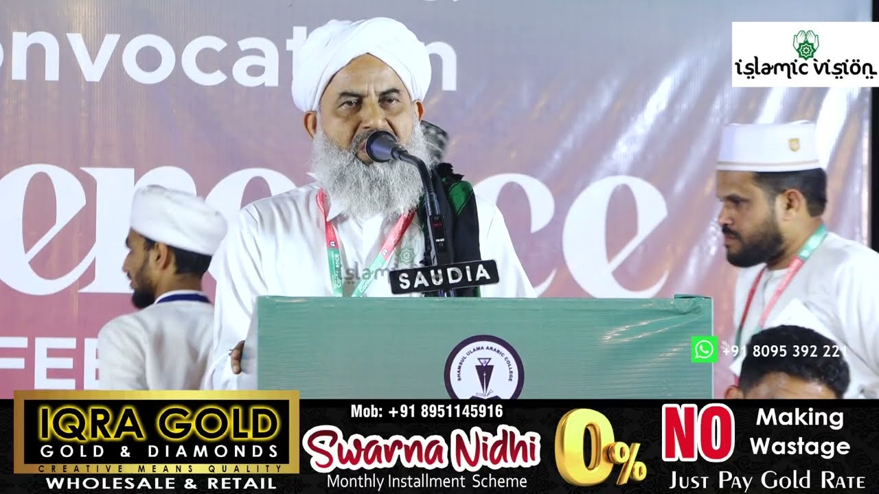 Usman Faizy Thodar | SUAC THODAR 15th ANNIVERSARY | 5 TH CONVOCATION CONFERENCE