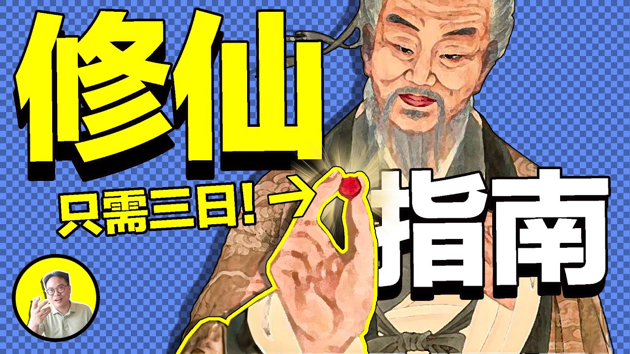 九轉大還丹保你三日之內飛升成仙……|总裁聊聊
