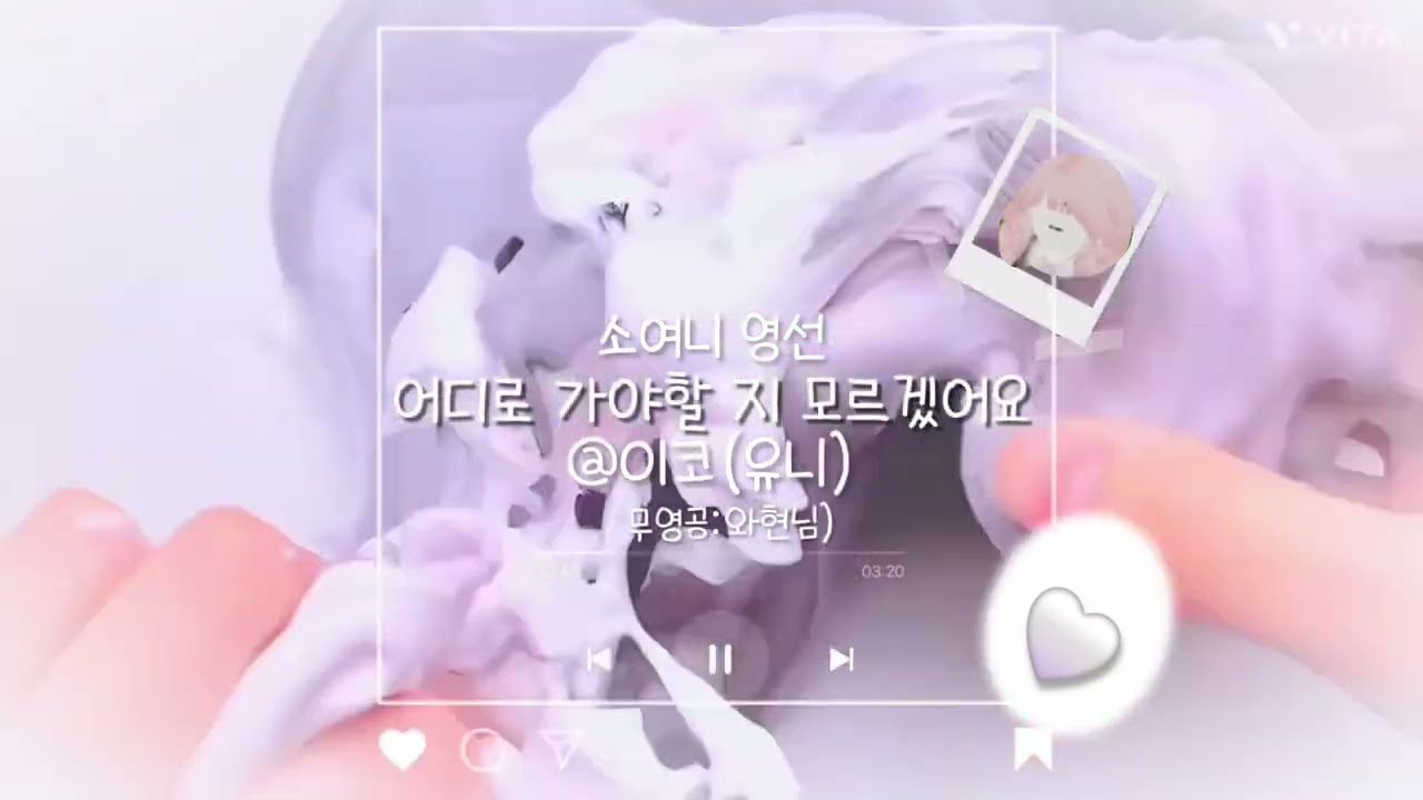 이코가 해준 영선(몇달전에 한거 지금 올리는 바부 소여니)
