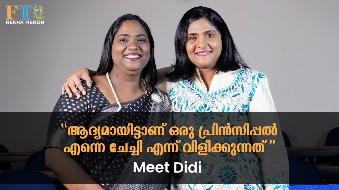 'Meet ദീദി In Action' | Dr. Bindhu Ann Thomas, Principal, Kochi Business School with&nbsp;Rekha&nbsp;Menon