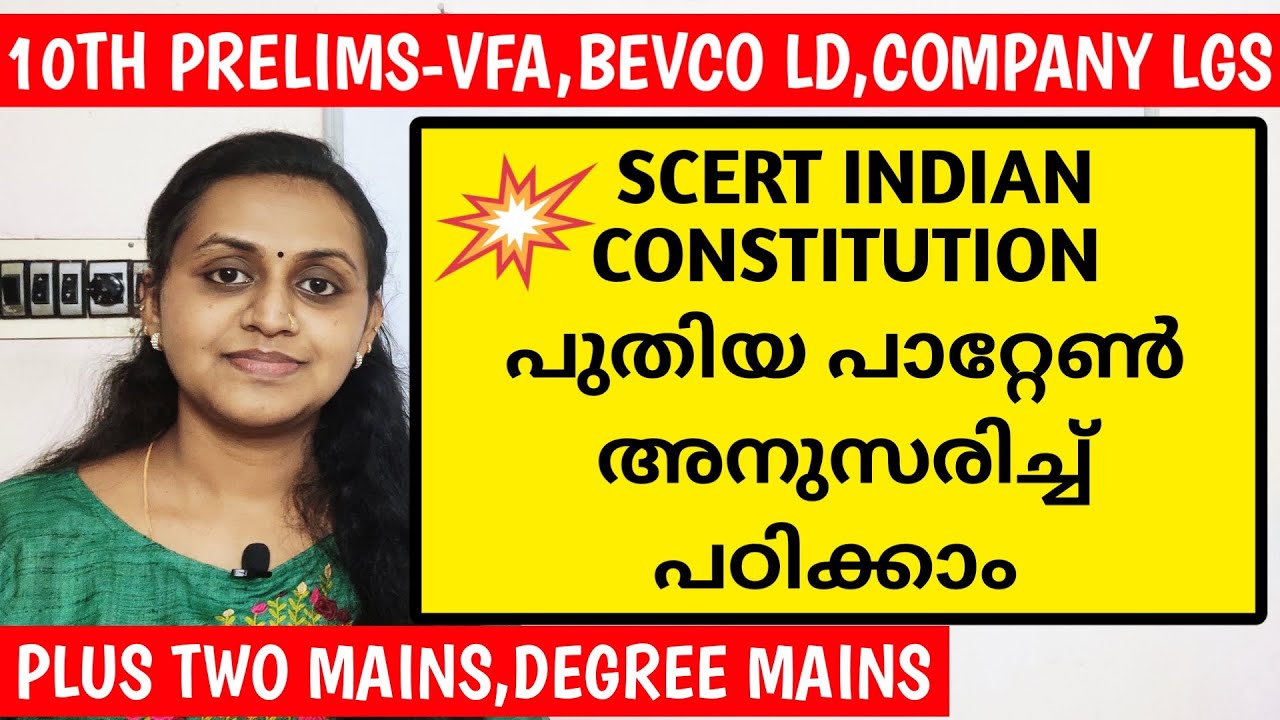 KERALA PSC - SCERT BASED INDIAN CONSTITUTION | VFA | BEVCO LDC | COMPANY LGS | TIPS N TRICKS