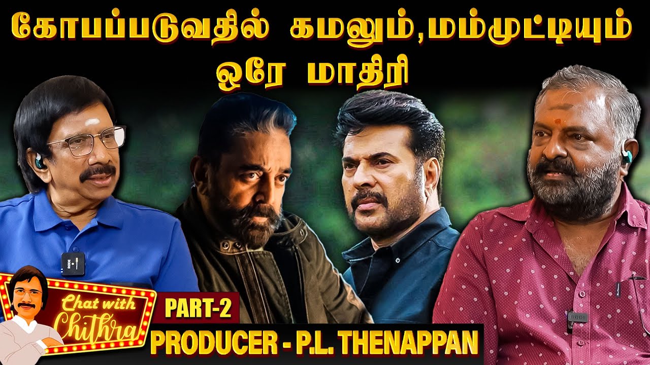 பாலா படத்தில் நடிக்க நான் பயந்ததற்கு காரணம்...? - P.L. Thenappan | Chat With Chithra | Part - 2