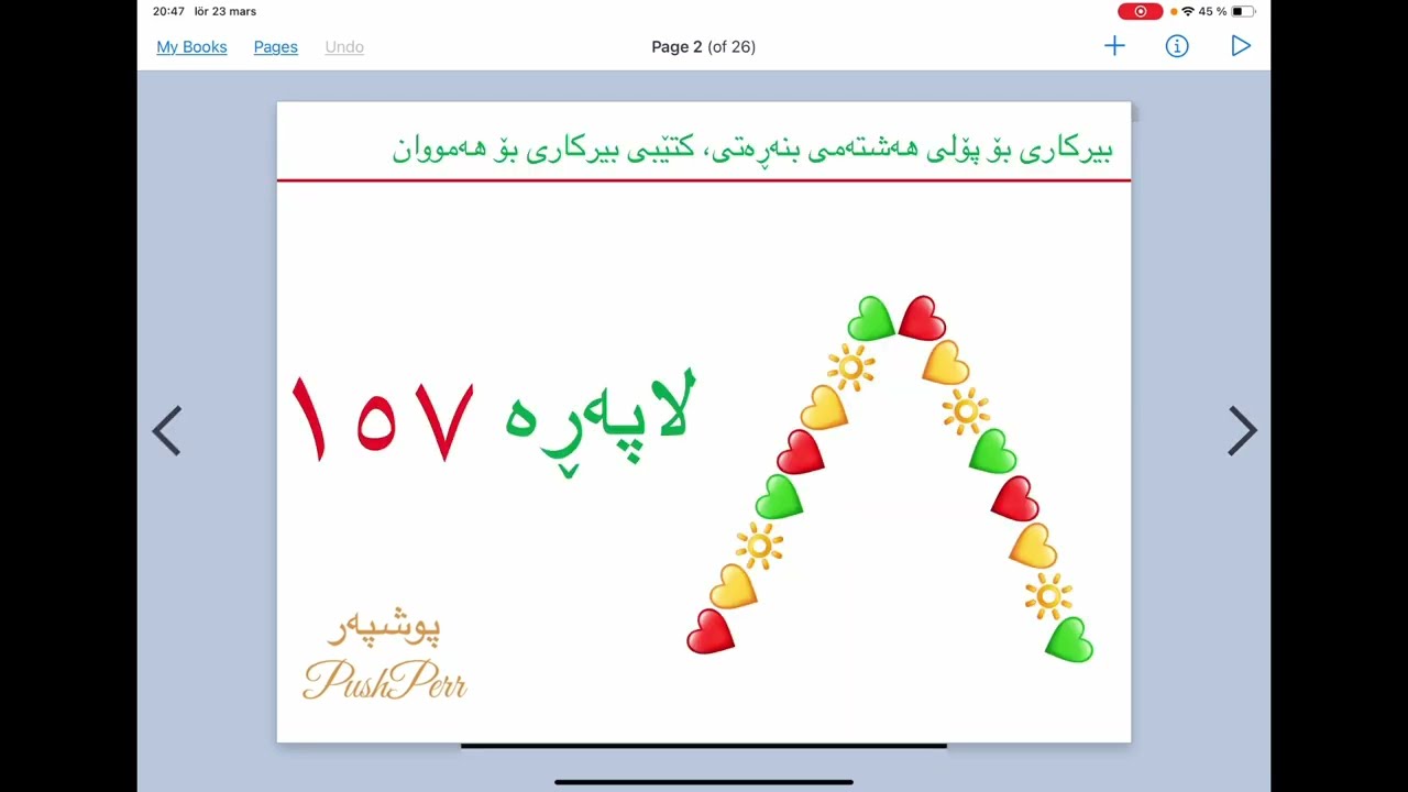 ❤️💛💚 بیركاری پۆلی ٨ لاپەڕە ١٥٧ وانەی ٥٥ poly 8 lapere 157 waney 55 birkari