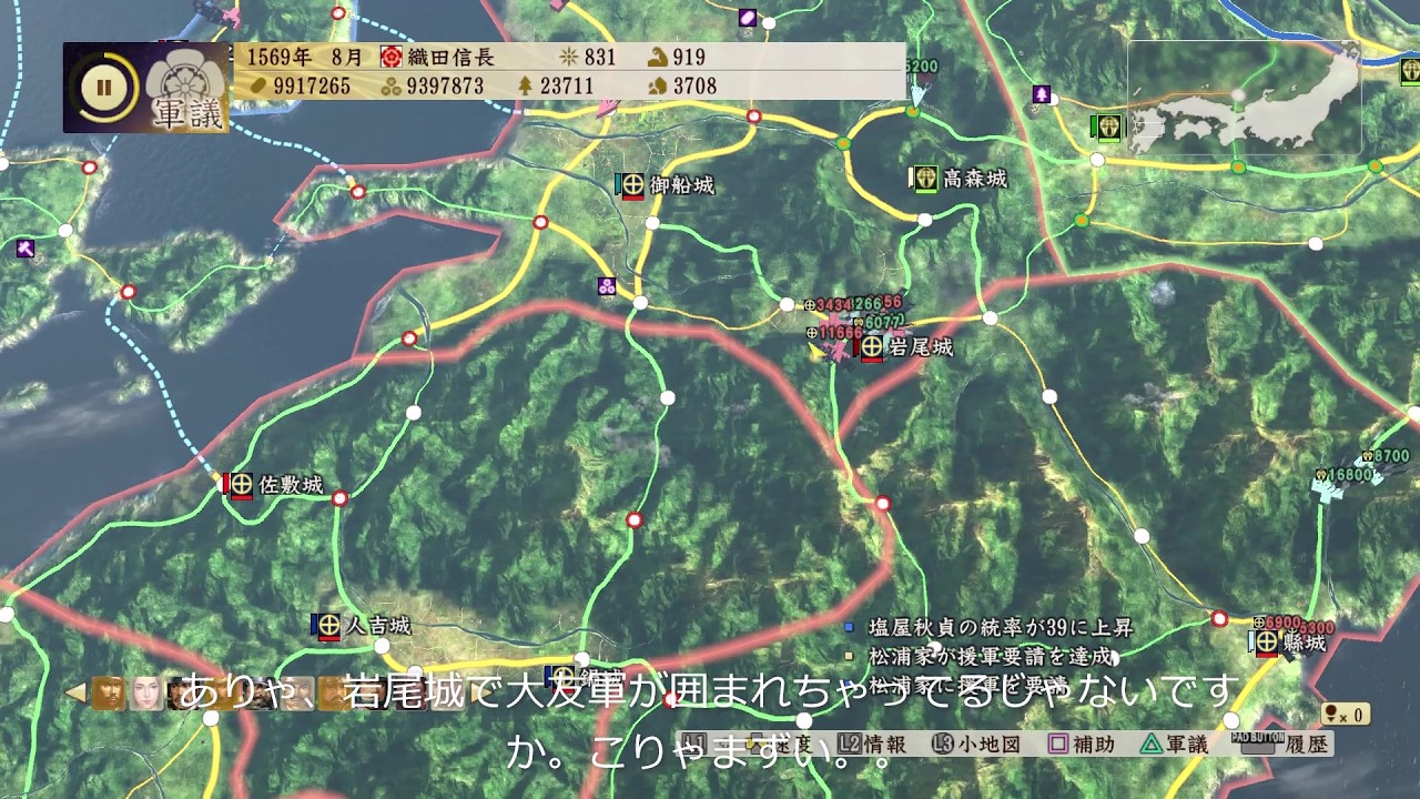 【PS4】信長の野望・創造戦国立志伝織田信秀