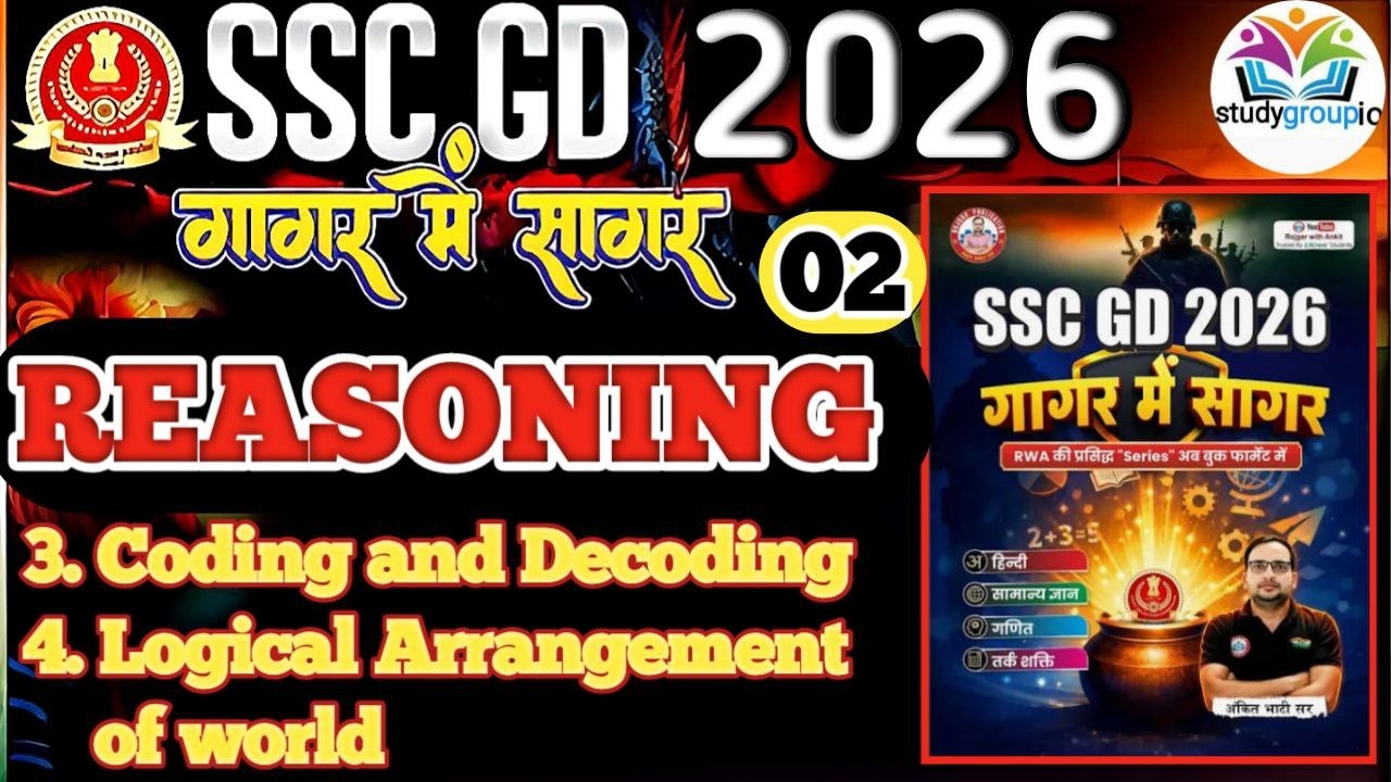 RWA GAGAR ME SAGAR BOOK SOLUTION  Marathon | गागर में सागर Reasoning  | RWA GAGAR ME SAGAR BOOK