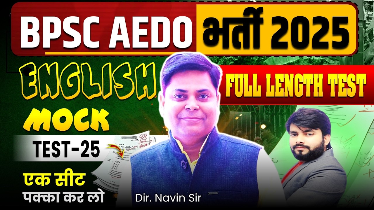 BPSC AEDO SET-25, ENGLISH BY CHAUHAN SIR || AEDO FULL LENGTH TEST DISCUSSION #bpsc #aedo #navinsir