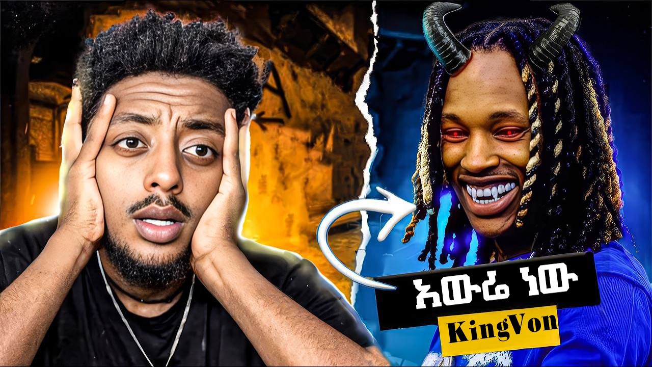 🔴ሁሉም ሚፈራው የ king von  ድንቅ  እውነተኛ ታሪክ ❗️