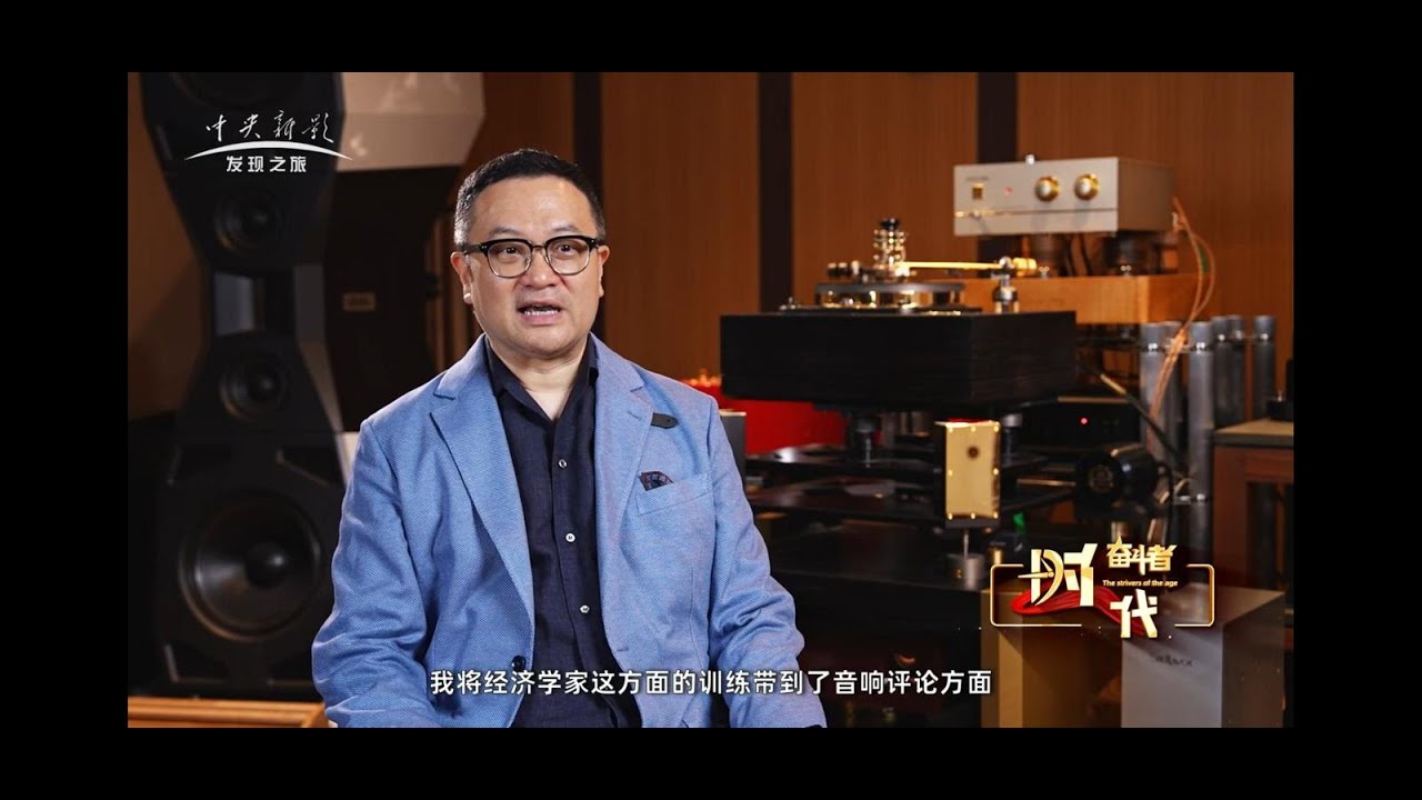 Chris Leung of the Audio Exotics Group - The Pursuit of Ultimate Sound.