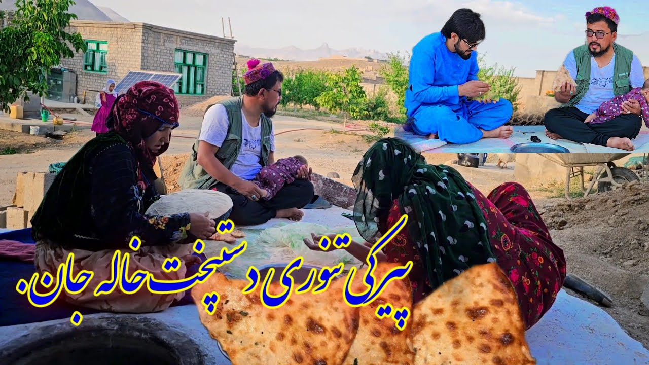 مادر عليرضا و خاله جانبهترین و خوشمزه ترین😋پیرکی را درست کرد 😋 جای دوستا خالی