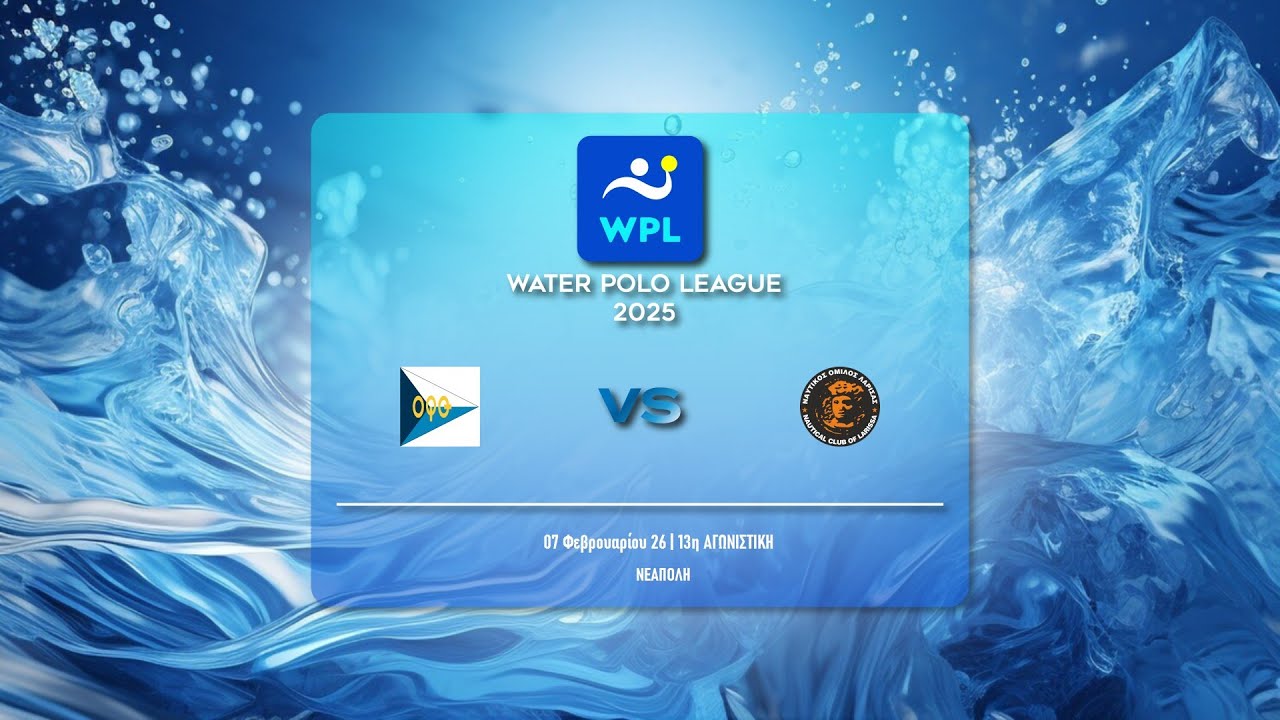 ΟΦΘ - ΝΟ ΛΑΡΙΣΑΣ    | WATER POLO LEAGUE MEN 2025-26