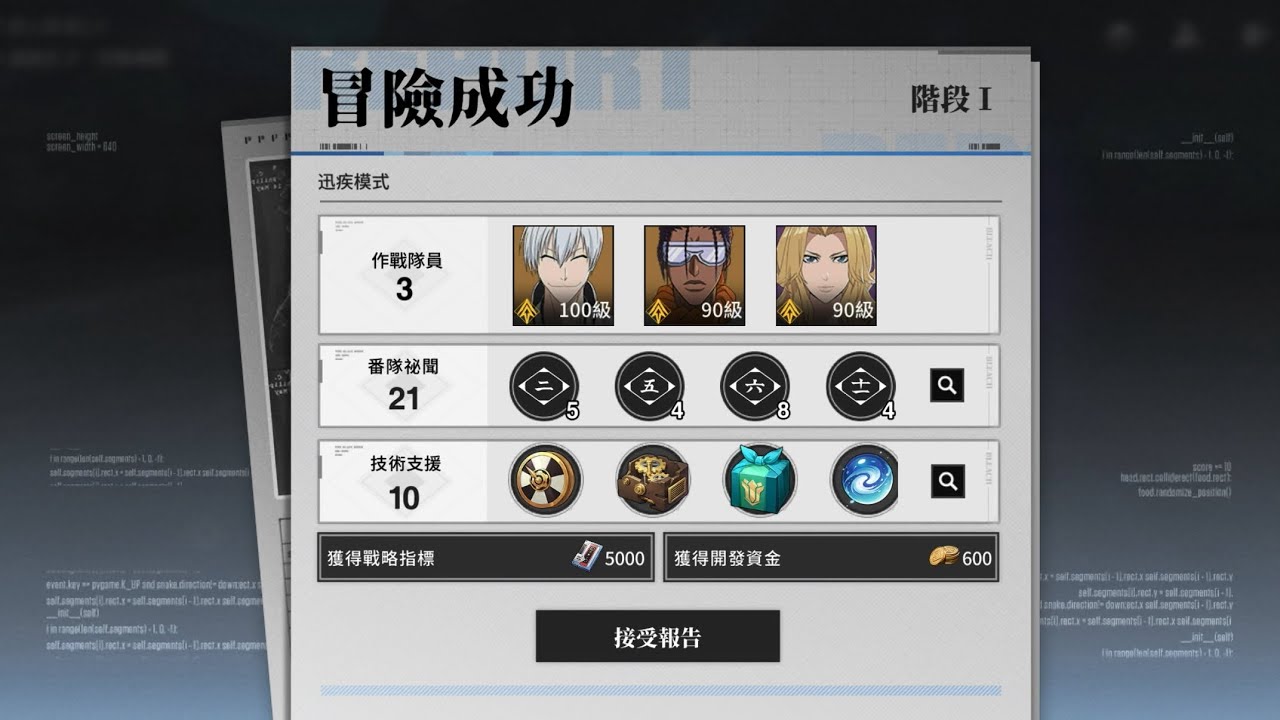 ＊亂玩電台＊【BLEACH：刀鳴】35回：他真的真的想知道 那限定券還要課多少 武器才能抽得到  #BLEACH：刀鳴 #Bleach: Soul Resonance