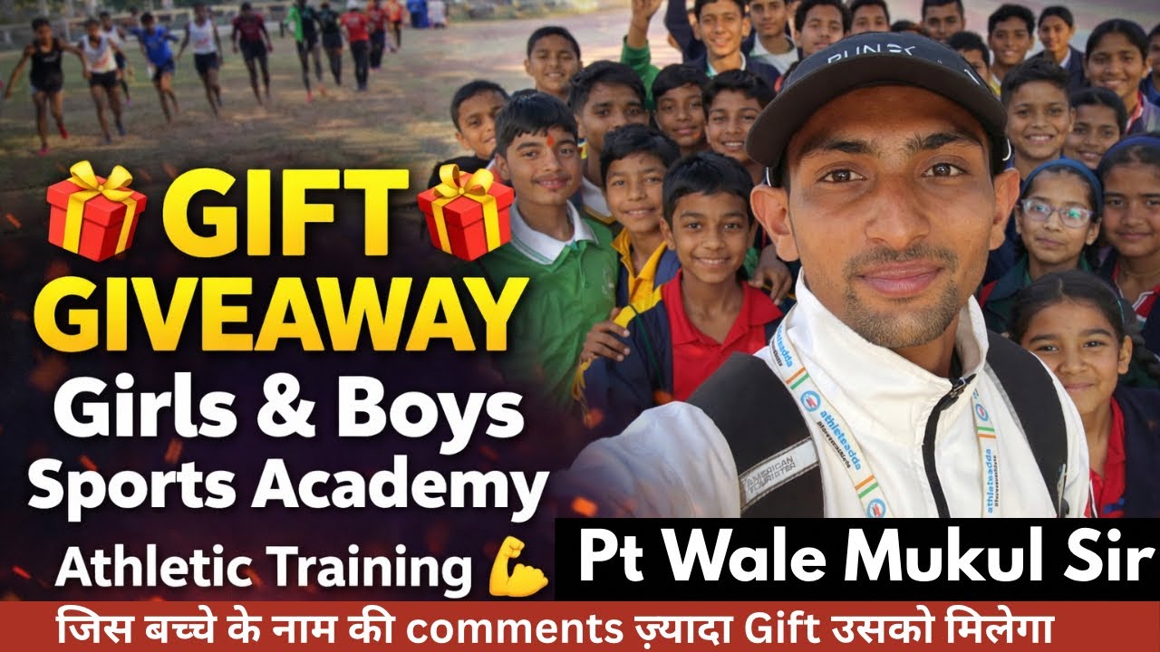Girls And Boys Sports Academy || Gift Giveaway🎁 Athletic Training |Pt Wale Mukul Sir