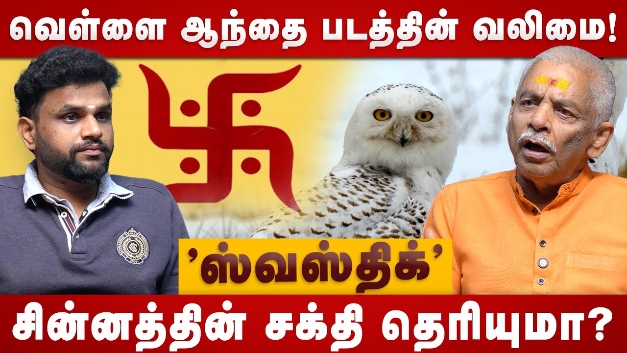16 உபச்சாரத்தின் ஆச்சர்யம் | ஸ்வஸ்திக் சக்தி தெரியுமா? | Lalgudi Jothidar | swastik symbol