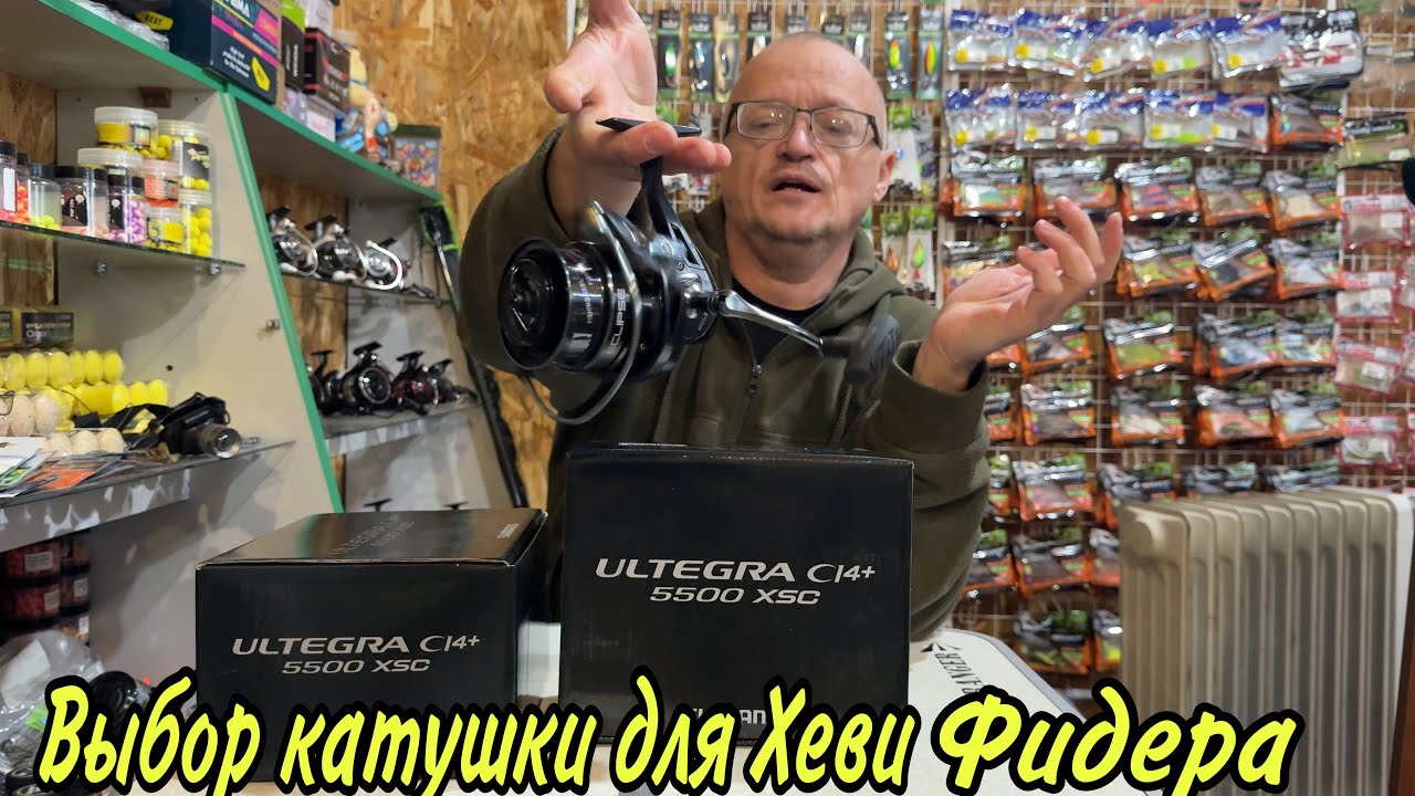 ВЫБОР КАТУШКИ ДЛЯ ХЕВИ ФИДЕРА!