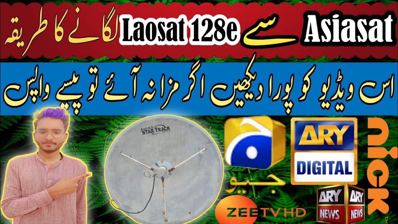 How To Set Laosat 128e | Asiasat With Laosat | Laosat 128e Dish Setting | Laosat 128 New Update 2023