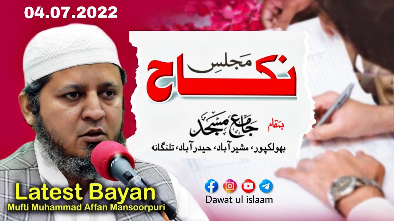 Majlis e Nikah 04.07.2022 || Hyderabad || Mufti Affan Mansoorpuri Sahab