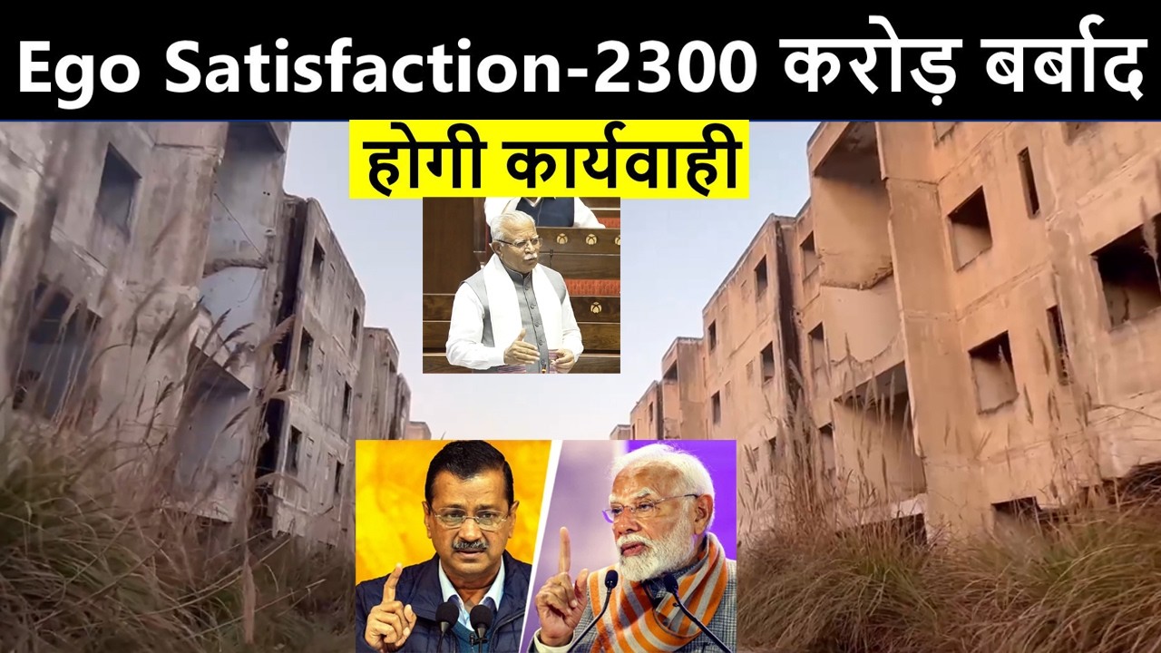 Delhi's 48000 flats🔥Minister told in Rajya Sabha🔥Unallotted flats in Delhi🔥Action against guilty