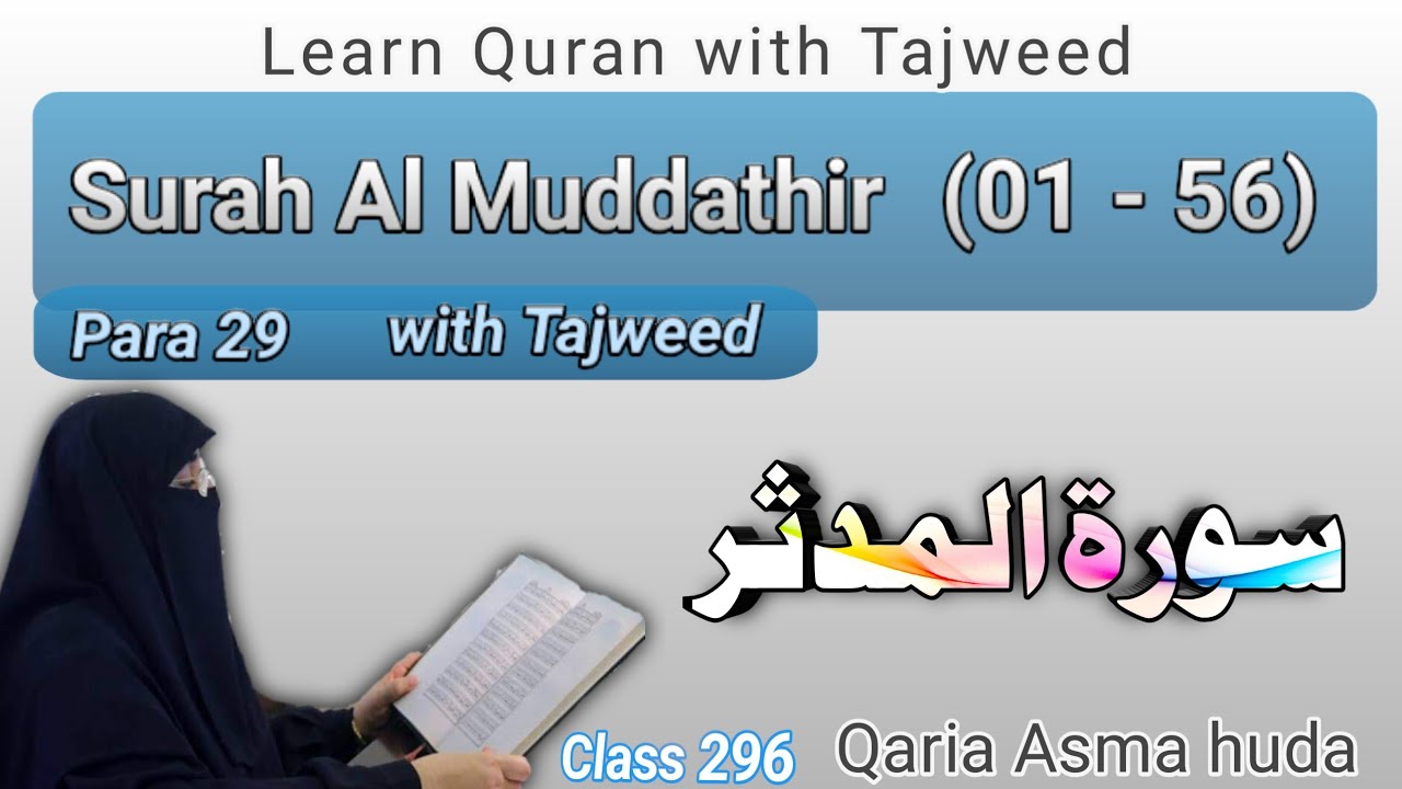 Surah Al Muddathir by Qaria Asma Huda | Learn Quran Tajweed @QariaAsmaHuda