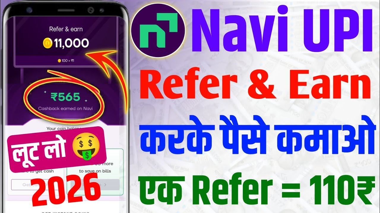 navi app refer and earn 2026 | navi upi app refer and earn kaise kare | How to refer in navi app