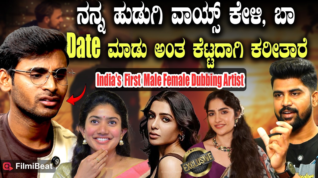 Adya Hanumanthu ತೆಲುಗುನಲ್ಲಿ ಬರ್ತಾರೋ ಆಫರ್ ಕನ್ನಡದಲ್ಲಿ ಬರ್ತಾ ಇಲ್ಲ  Dubbing Artist