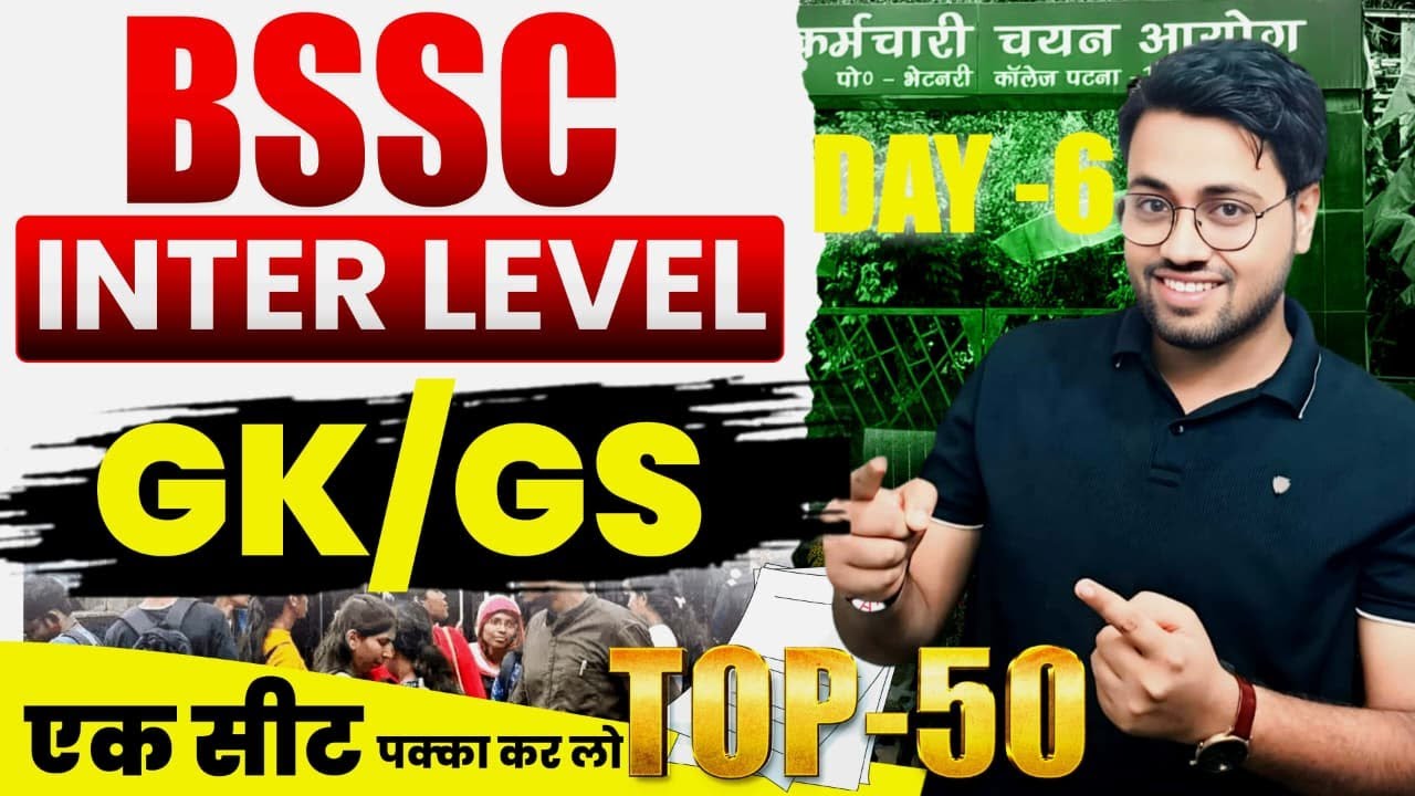 BSSC Inter Level GK&GS 2025🔥 | TOP 50 महत्वपूर्ण Questions Analysis | BY AMIT SIR #bsscinterlevel