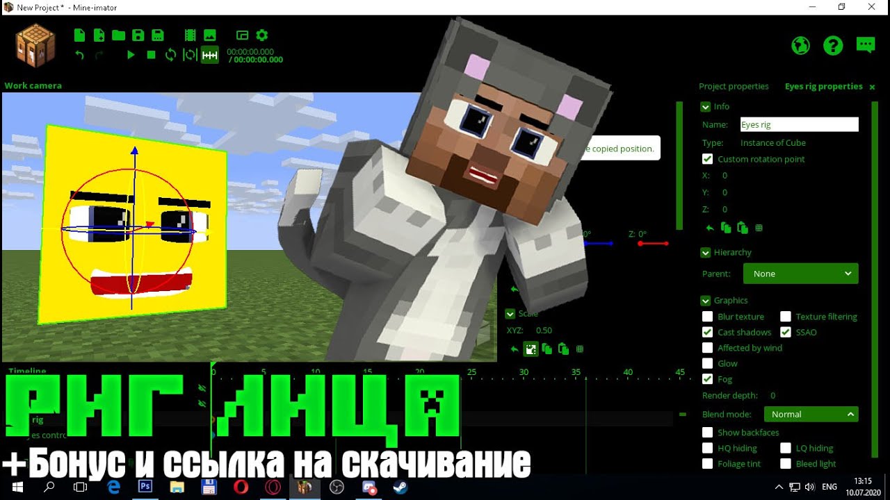 Как сделать лицо (Mine-imator #8)