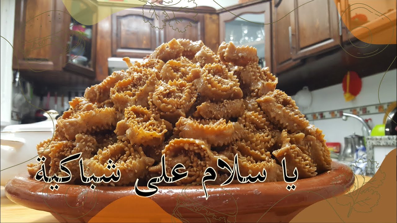 شباكية لمائدة رمضان بطريقة التقطيع أو الهشوار بديلة و سهلة