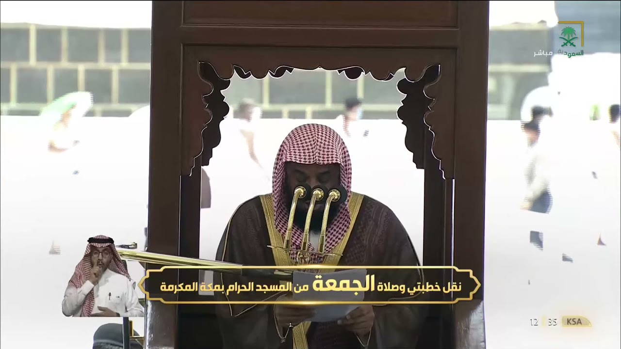 خطبتي و #صلاة_الجمعة من المسجد الحرام بمكة المكرمة - 1442/11/22هـ
