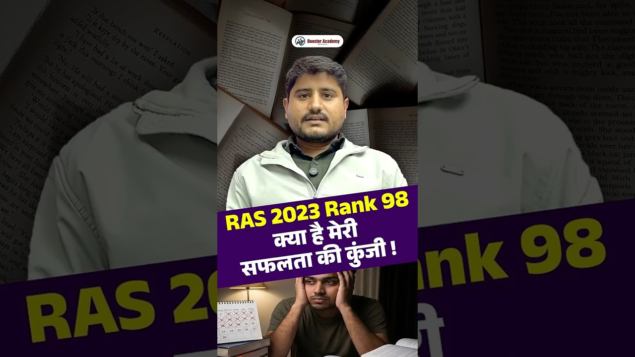 Vishnu Chaudhary RAS 2023 Rank-98 🏆 | Booster Academy Student Success Story | Kapil Chaudhary Sir