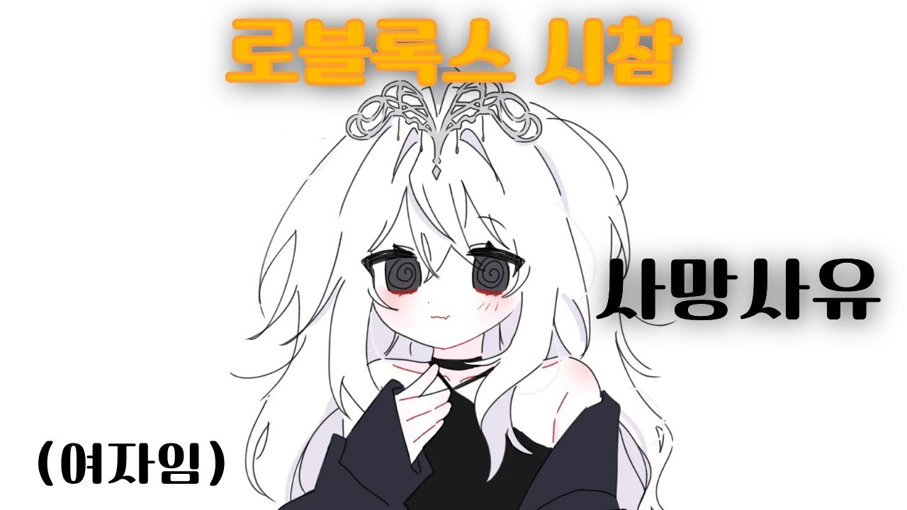하 그립고 그리웠다 라이벌 저격방송(남자임)