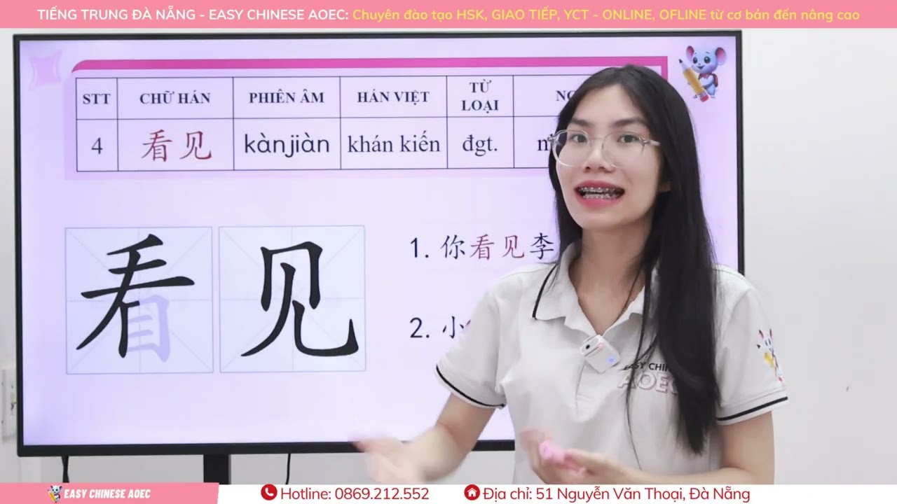 HSK1 BÀI 14 - 她买了不少衣服 (Cô ấy đã mua nhiều quần áo)