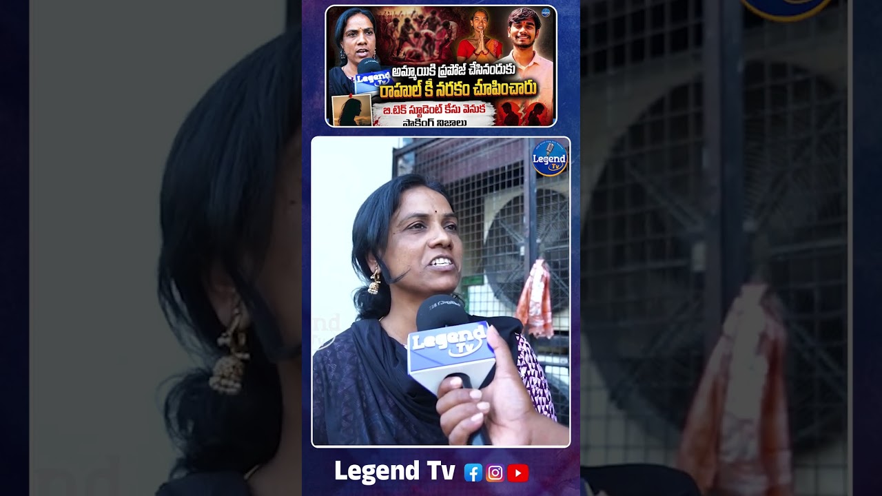 Kachiguda B.Tech student Rahul Missing Incident || Andhra Telangana Issue || @LegendTvin