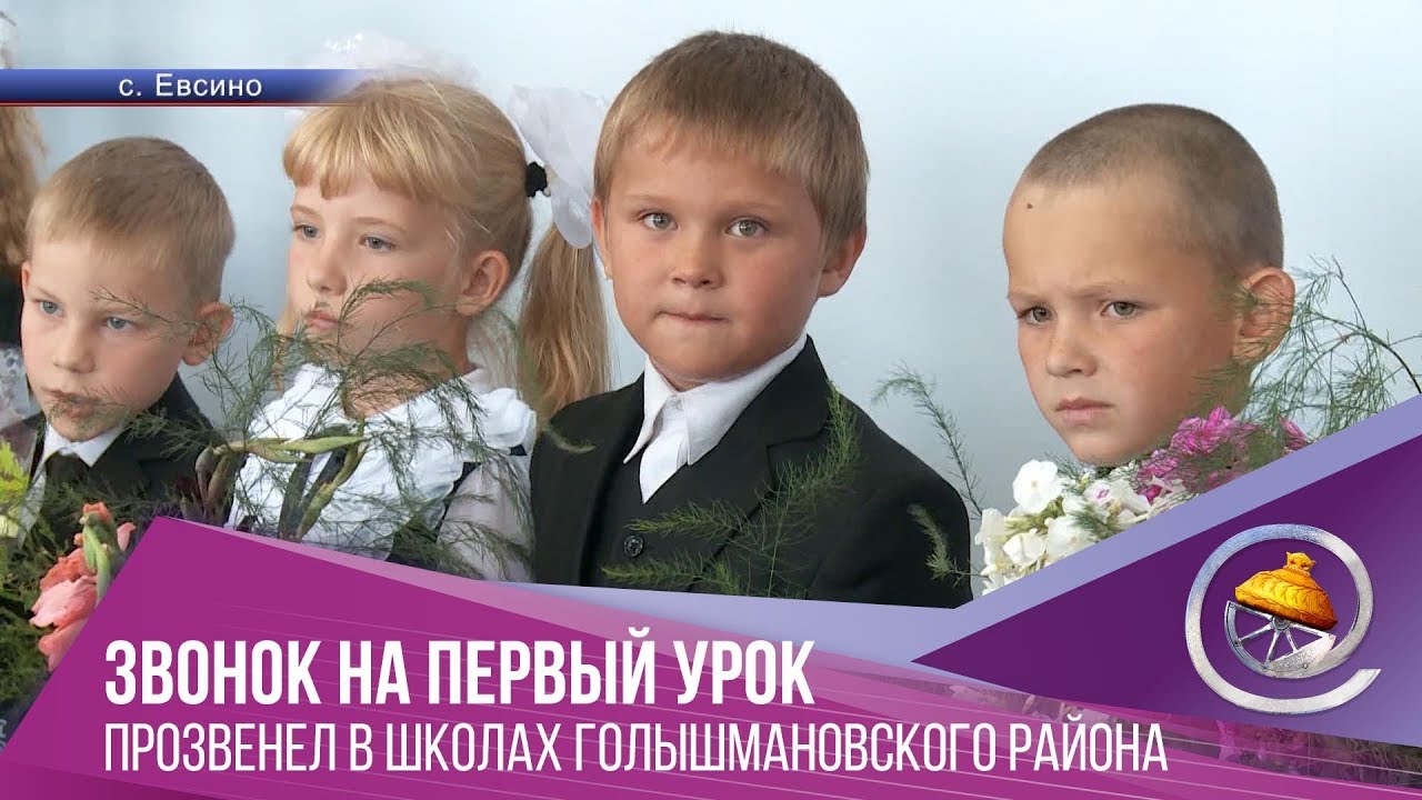 День знаний в Евсино