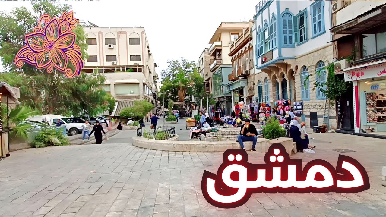 Damascus Walking Tour 2023 | حديقة السبكي- الصالحية - شارع العابد - شارع الحمرا - الشعلان 🌸
