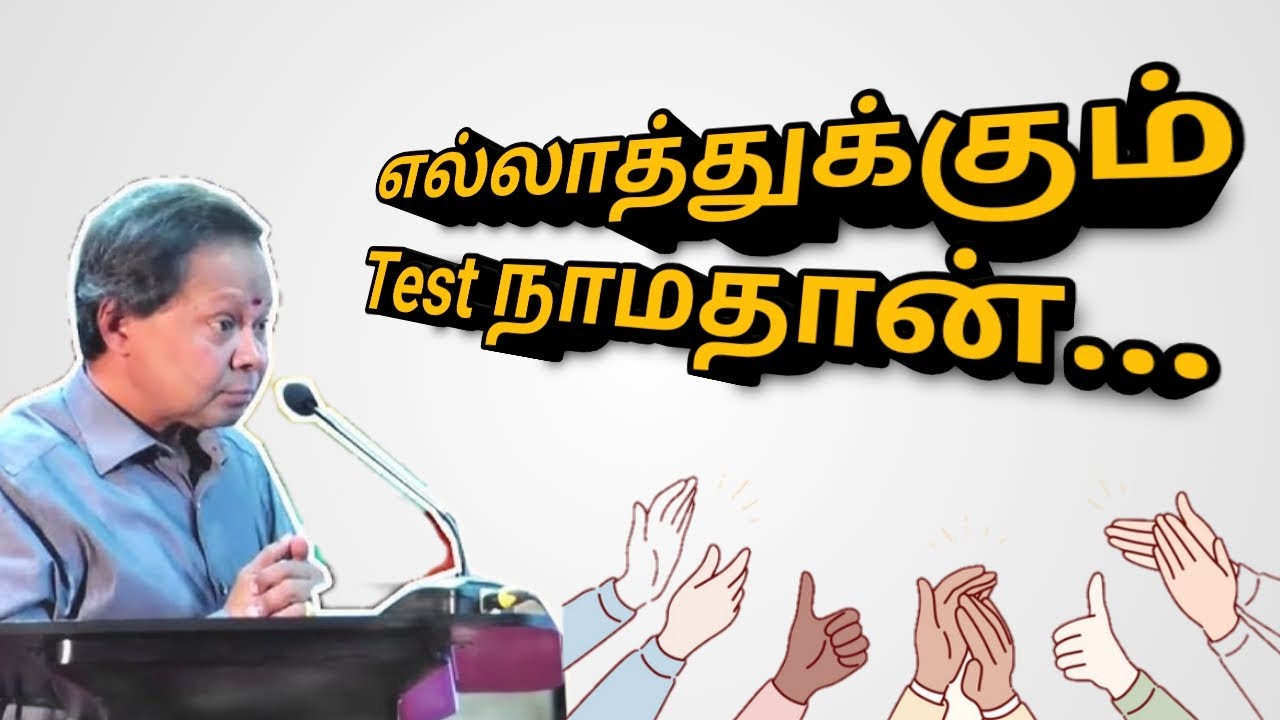 எல்லாத்துக்கும் Test நாமதான் || Mohanasundaram comedy speech