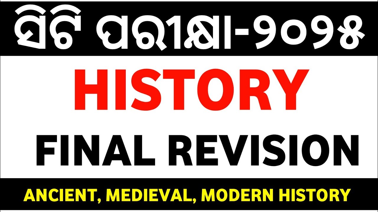 CT Entrance 2025 History full Syllabus Coverage Final Revision class || Master Brain IQ || CT exam 