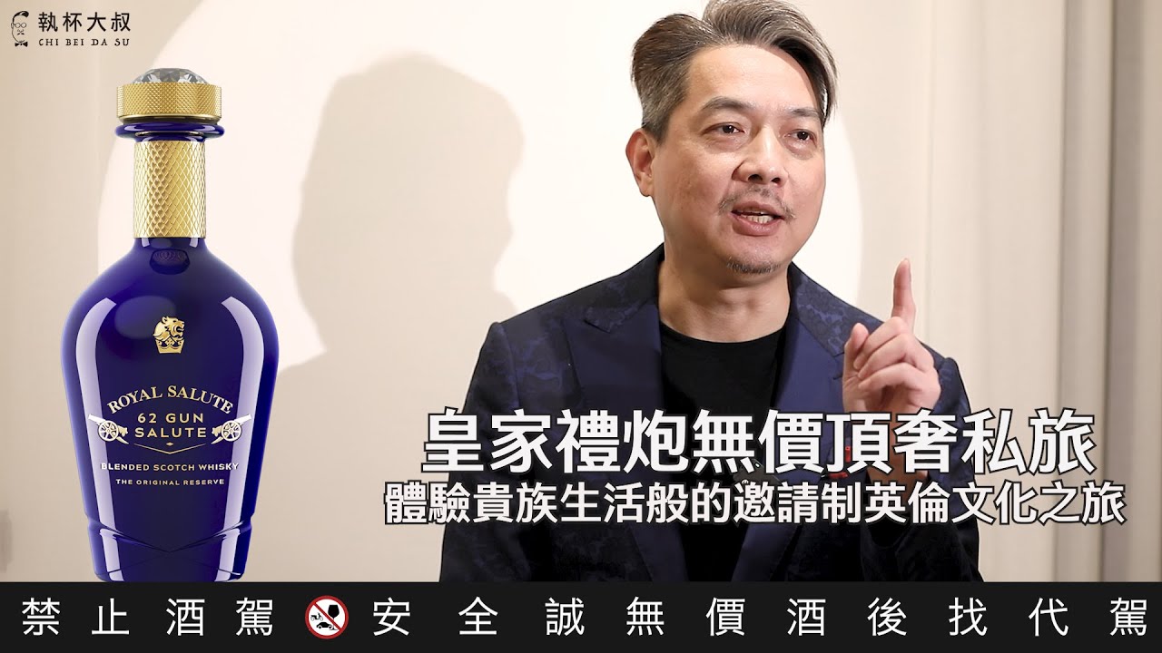 皇家禮炮倫敦塔秘境之旅 ｜執杯大叔林一峰｜