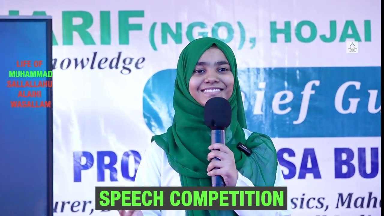 Speech Competition | Markaz Seratun Nabi | Annual Program | Life prophet Muhammad SWS 2024, Hojai