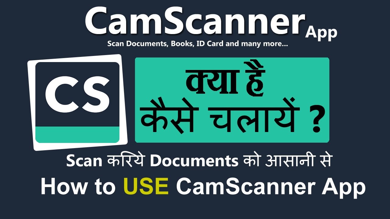 camscanner app kaise use kare | How to use camscanner app in hindi