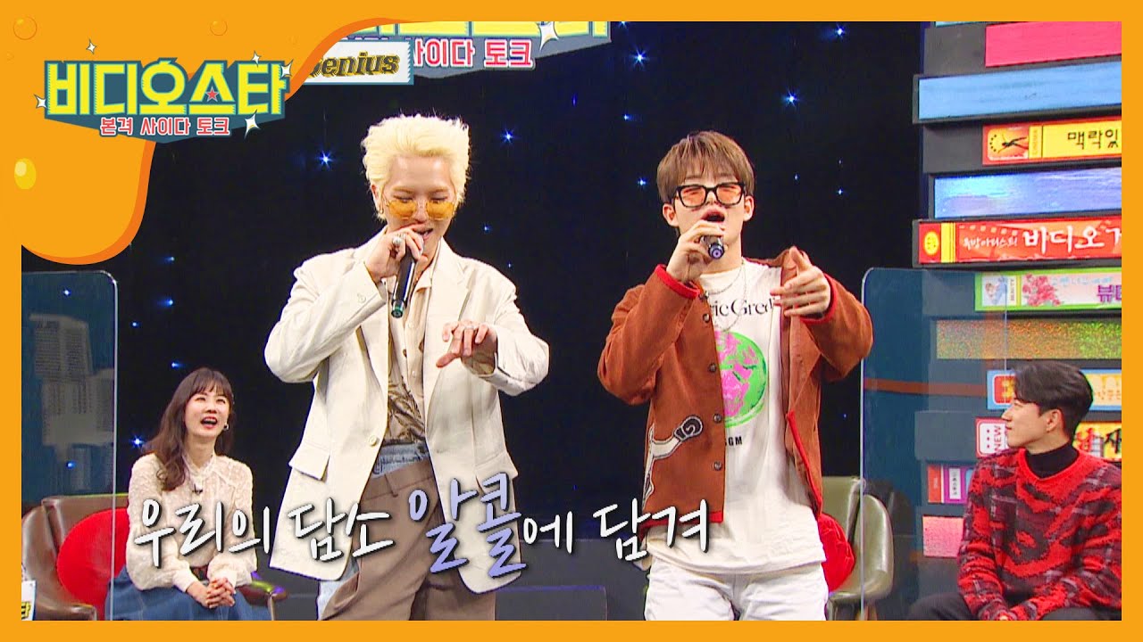 송민호 빙의한 트레저 지훈! 두 민호의 미러전 ＜도망가＞♬ l #비디오스타 l #MBCevery1 l EP.239