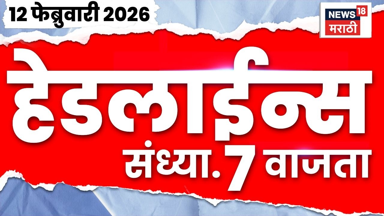 Top Headlines Today | 12 Feb 2026 | 7 PM | Ajit Pawar Death News | Rohit Pawar News