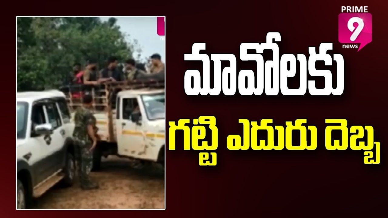Police Arrested 1 Maoist & 2 Slayed In An Encounter At Dantewada, Chhattisgarh | Prime9 News