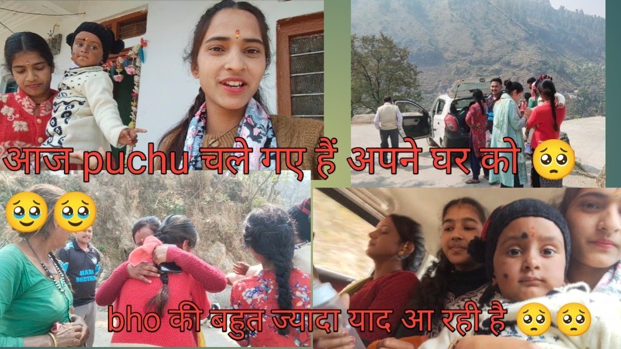 Di Puchu चले गए हैं अपने घर को #बहुत ज्यादा याद आ रही है 🥺🥺#jaydevbhumi #kumaoni #jayuttrakhnd❤️🏔️💗