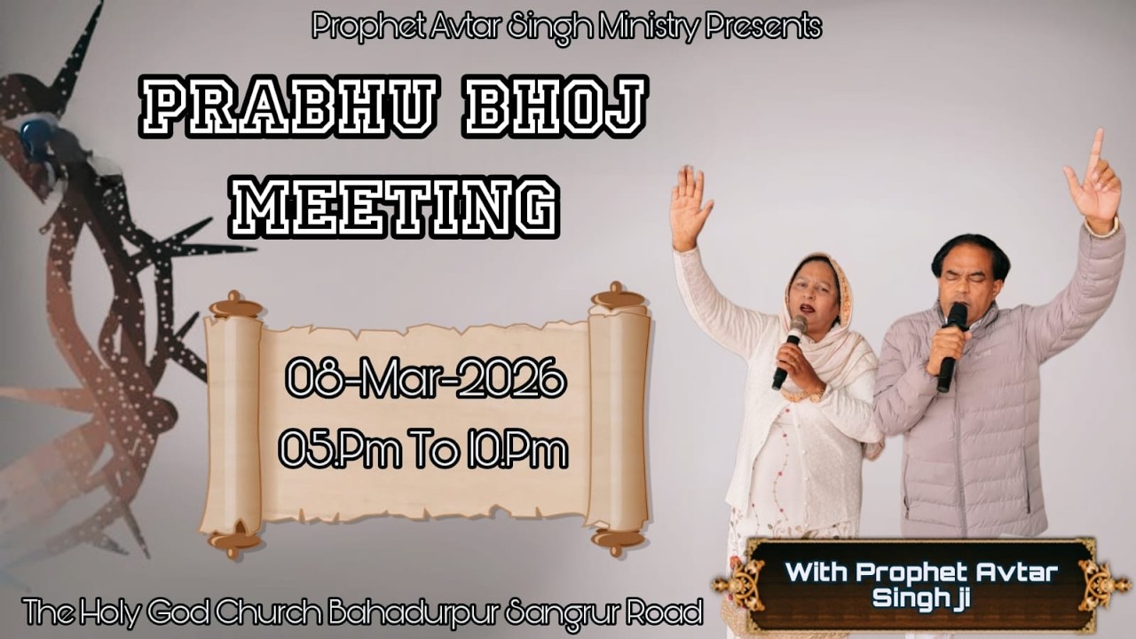 ✝️ SUNDAY NIGHT (PRABHU BHOZ) MEETING (08-03-2026) THE HOLY GOD CHURCH BAHADURPUR (SANGRUR) ✝️