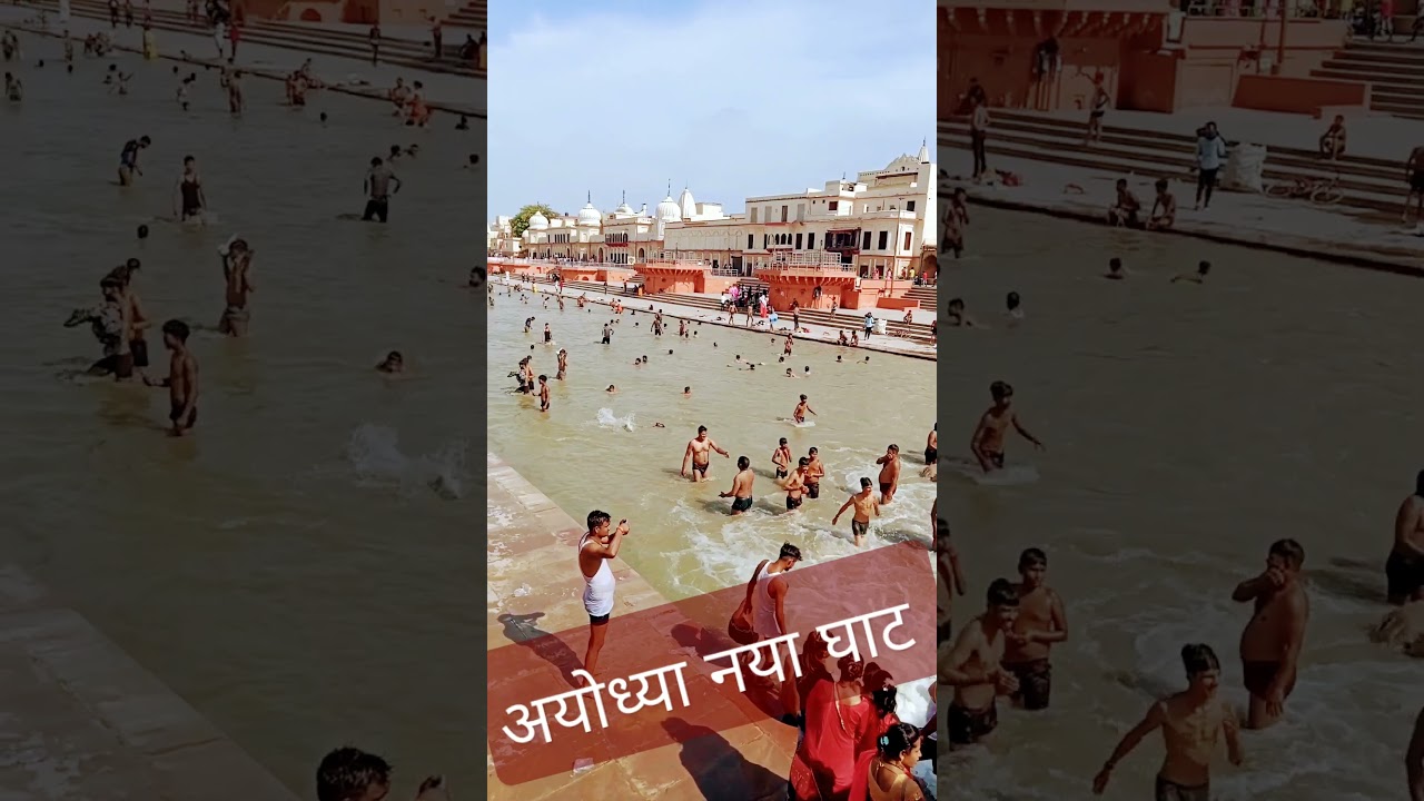 Devotees taking bath at Ayodhya Naya Ghat #123 ###trending ####trending ##YouTube