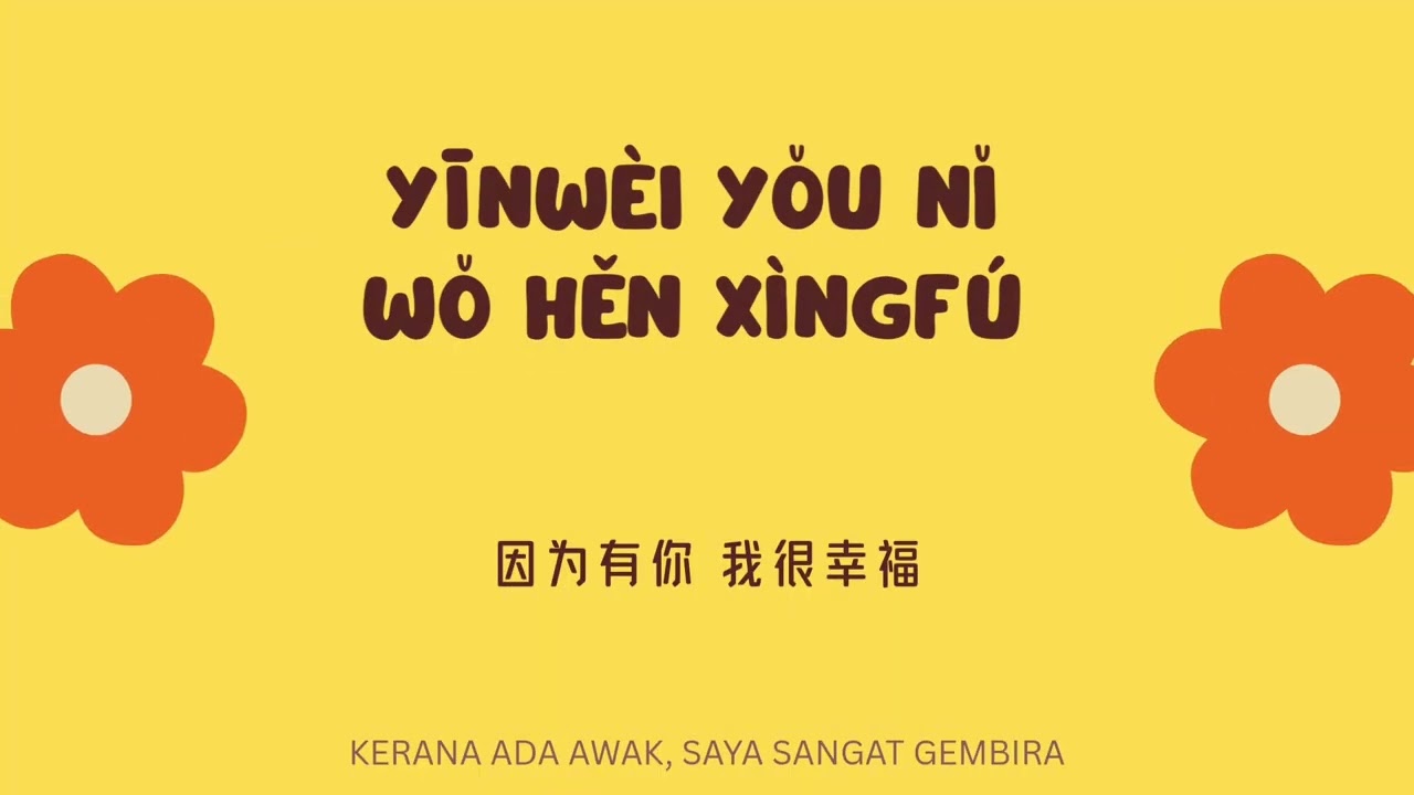 Lirik Lagu : Baba Mama Xiexie Ni《爸爸妈妈谢谢你》拼音歌词 Speed 0.9x