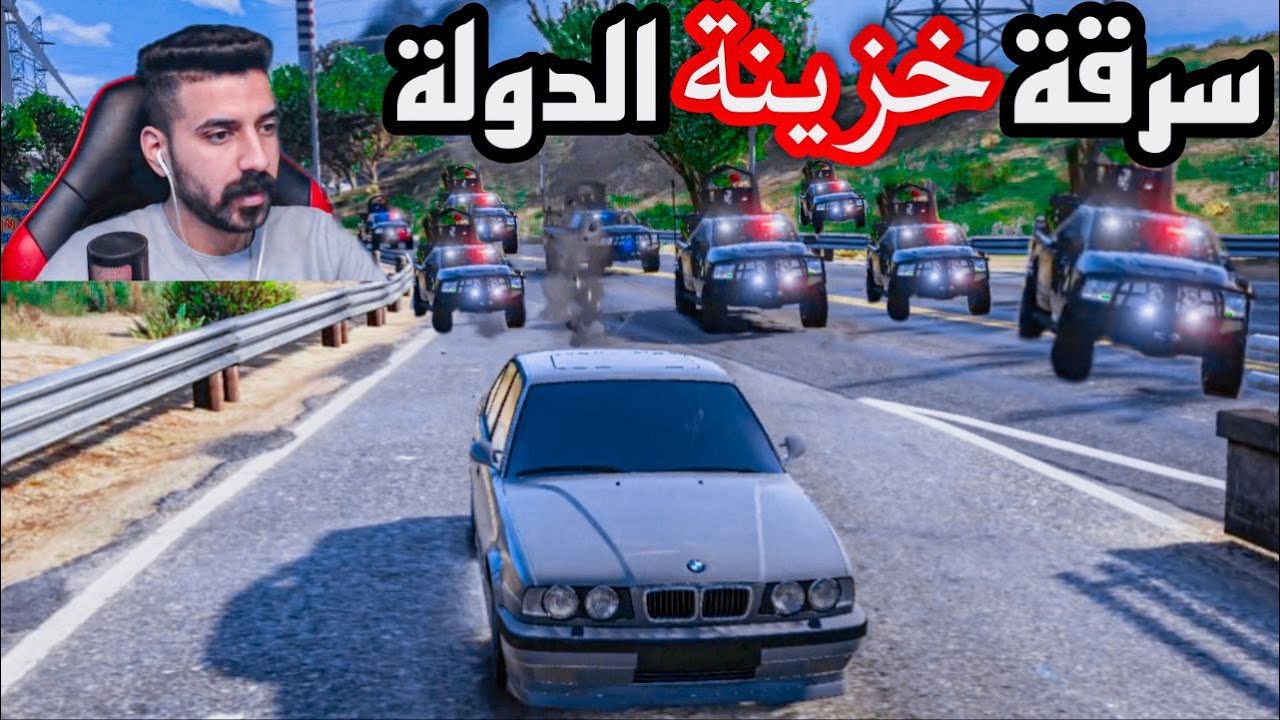 سطو مسلح😳على سيارة البنك حرب شوارع🔥قراند الحياة الواقعية