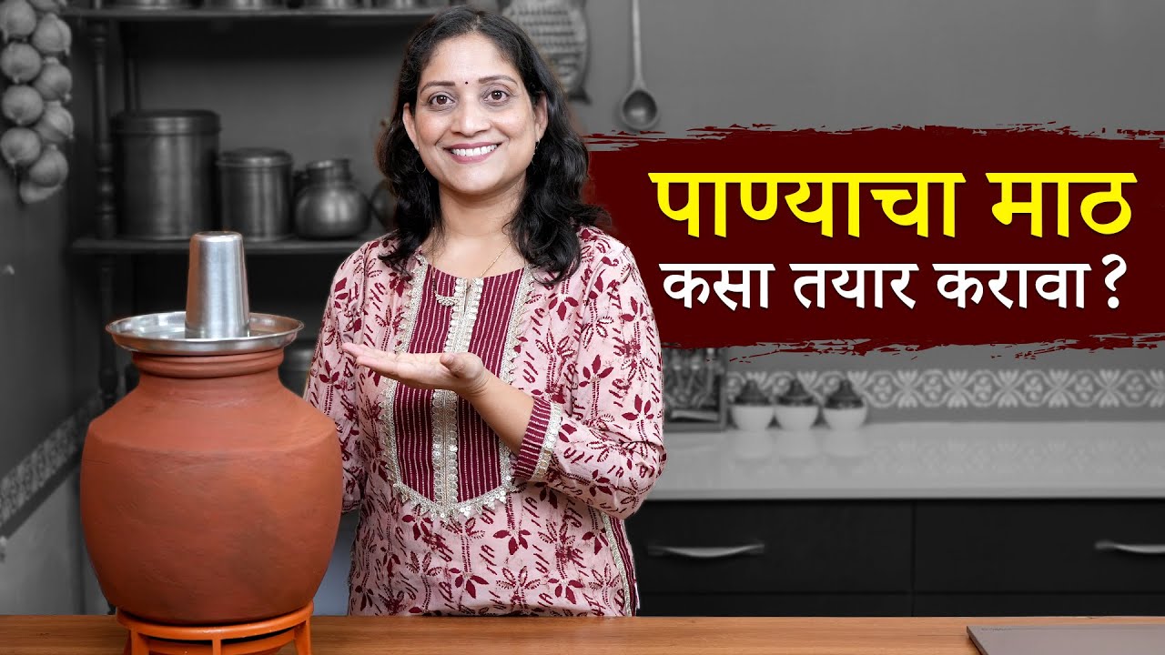 पाण्याचा माठ आणताय? या ५ गोष्टी तुम्हाला माहिती असायलाच हव्यात? रखरखत्या उन्हाळ्यासाठी 5 KitchenTips